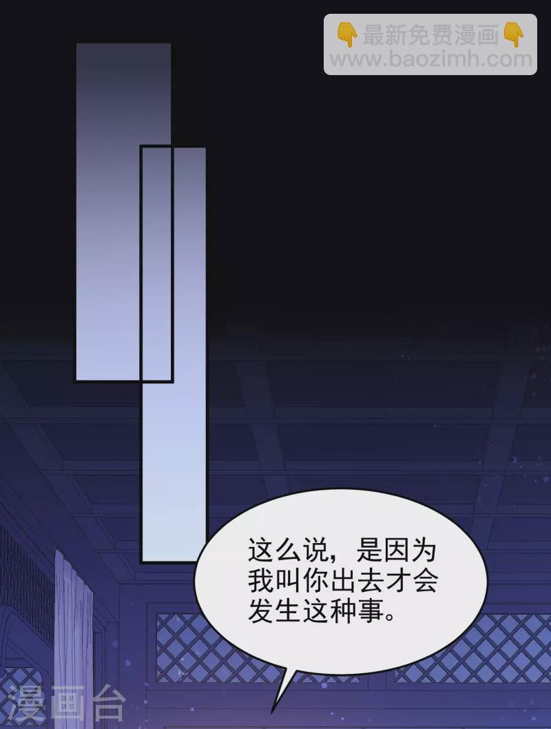 第54话1 负荆请罪