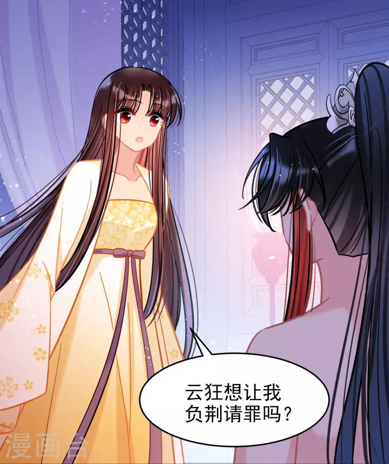 第54话1 负荆请罪