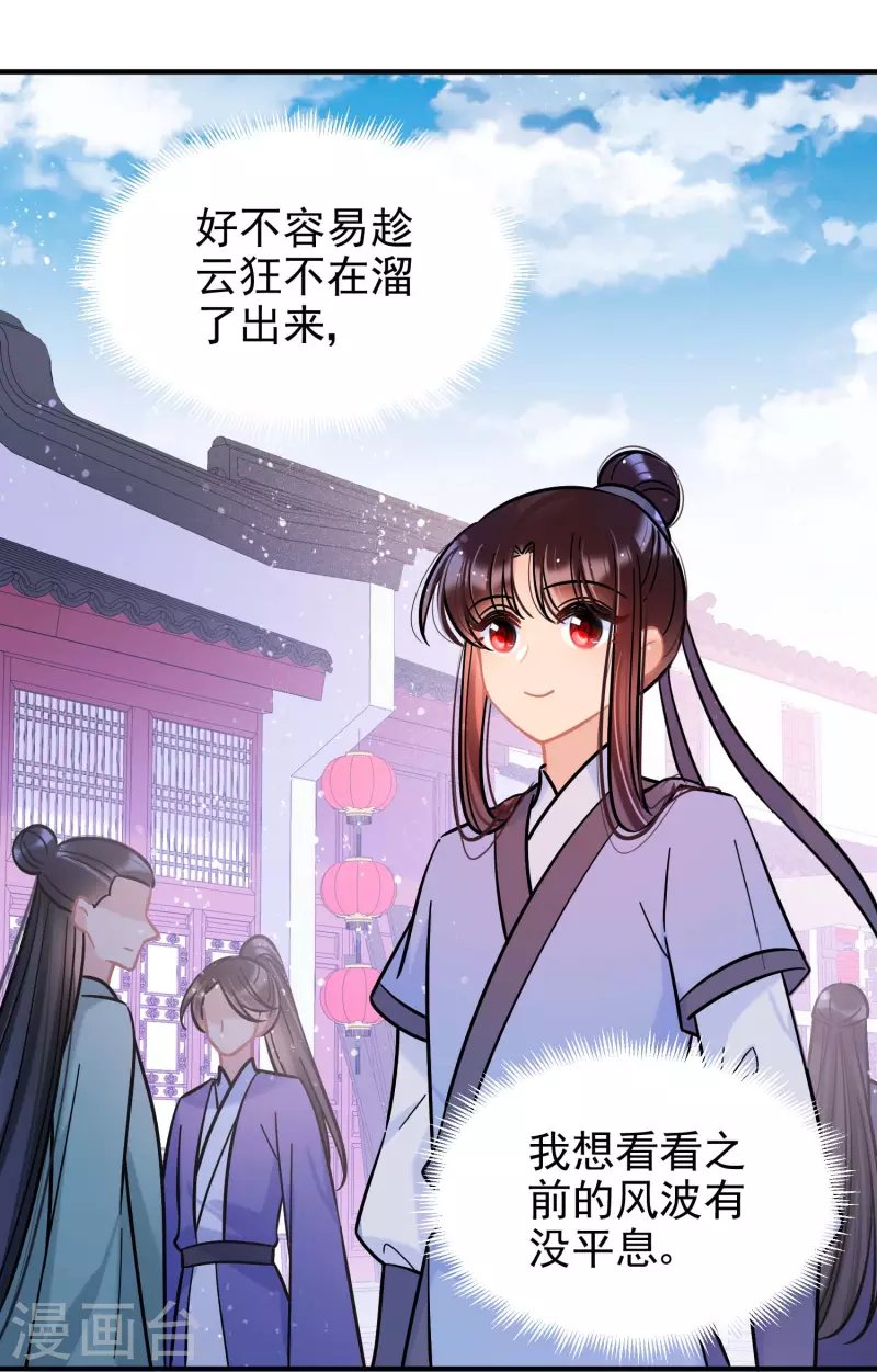 第54话2 负荆请罪