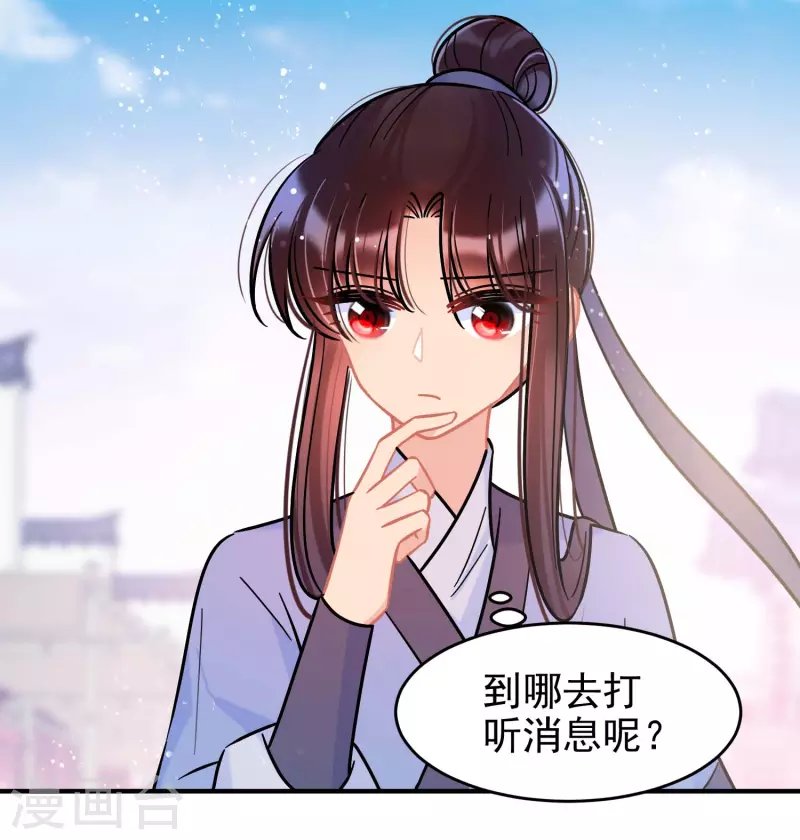 第54话2 负荆请罪