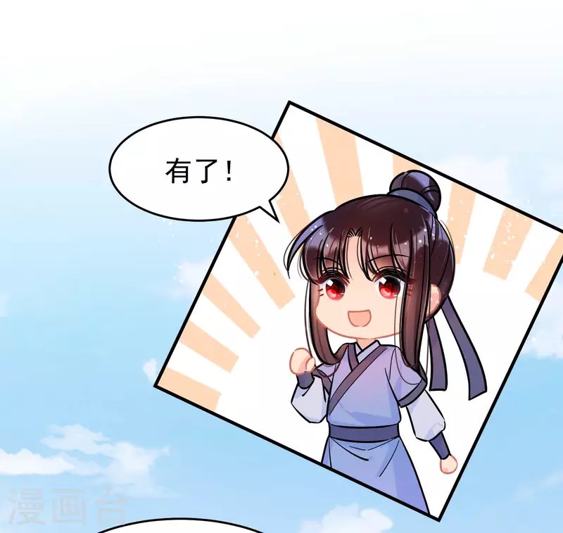 第54话2 负荆请罪