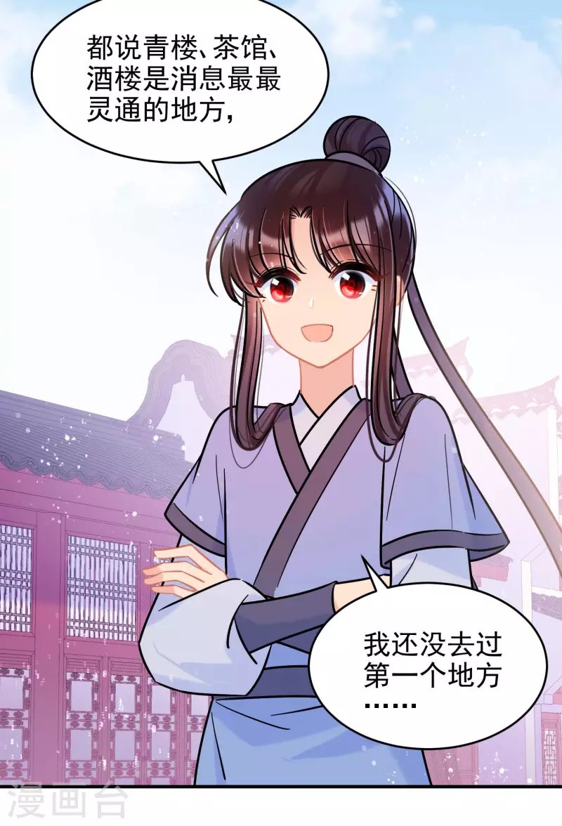 第54话2 负荆请罪