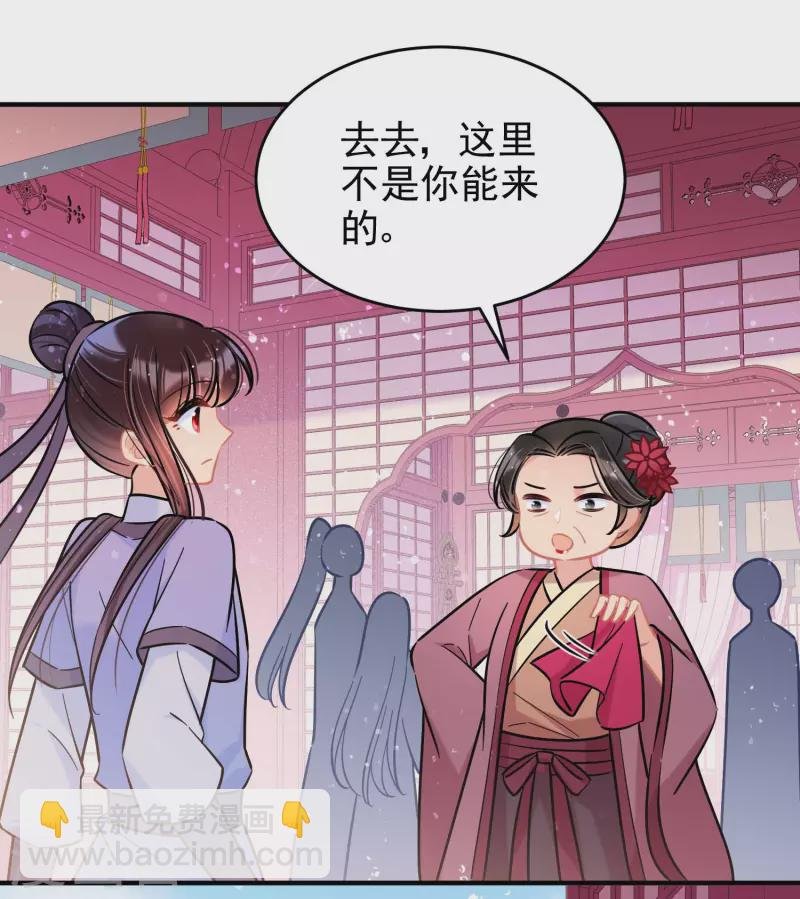 第54话2 负荆请罪