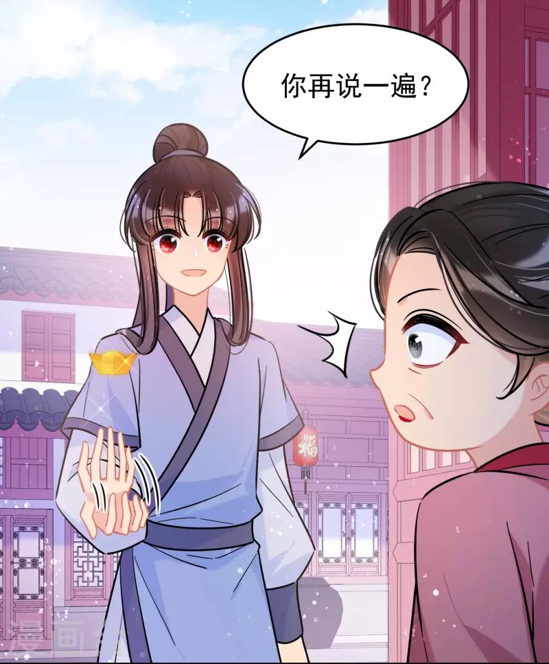 第54话2 负荆请罪
