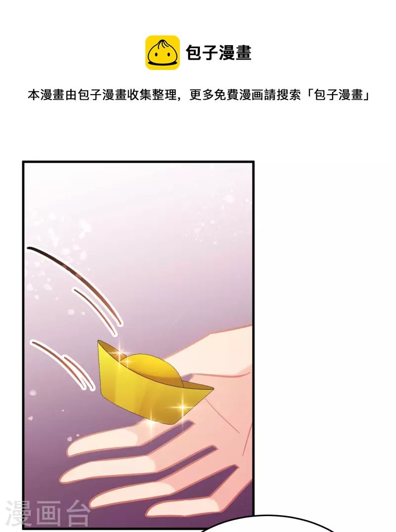 第54话2 负荆请罪