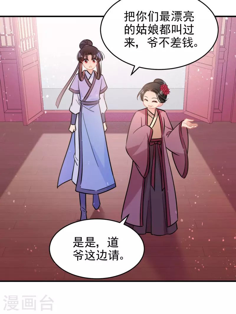 第54话2 负荆请罪