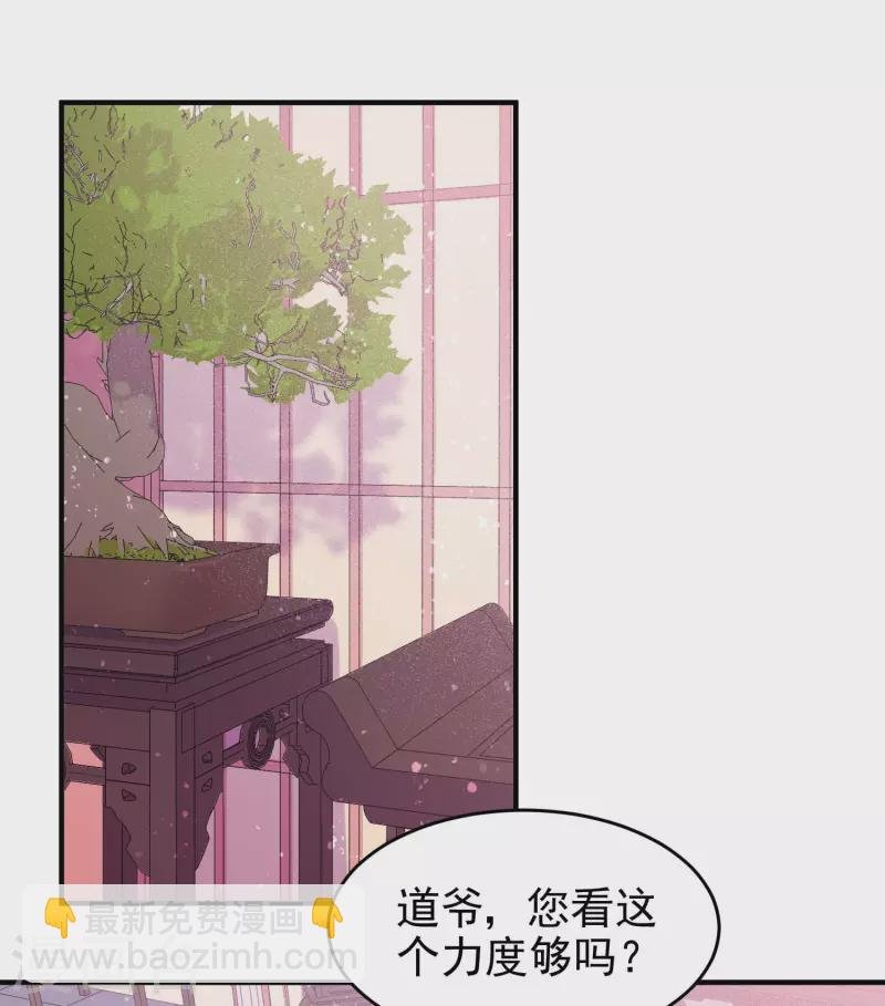 第54话2 负荆请罪