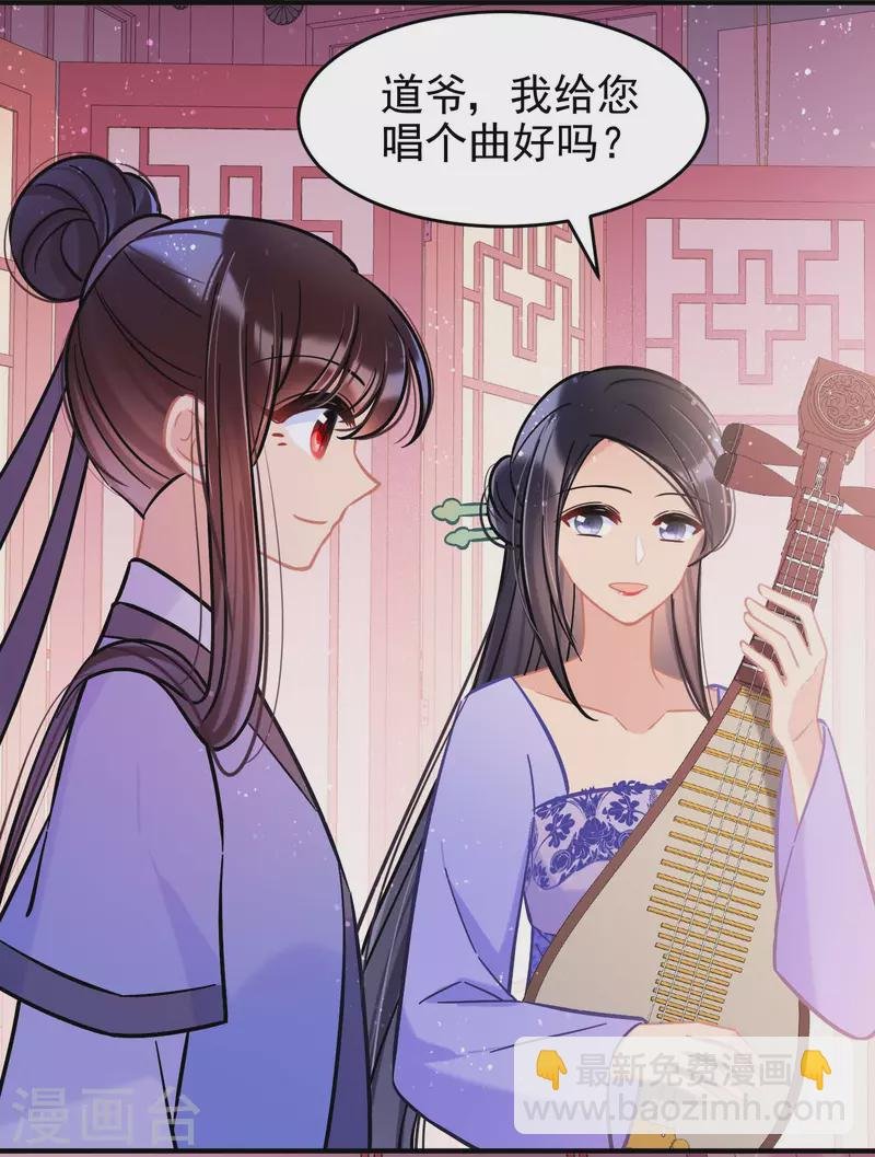 第54话2 负荆请罪