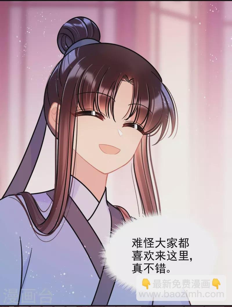 第54话2 负荆请罪