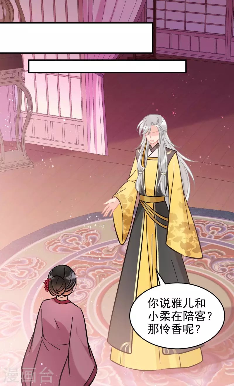 第54话2 负荆请罪