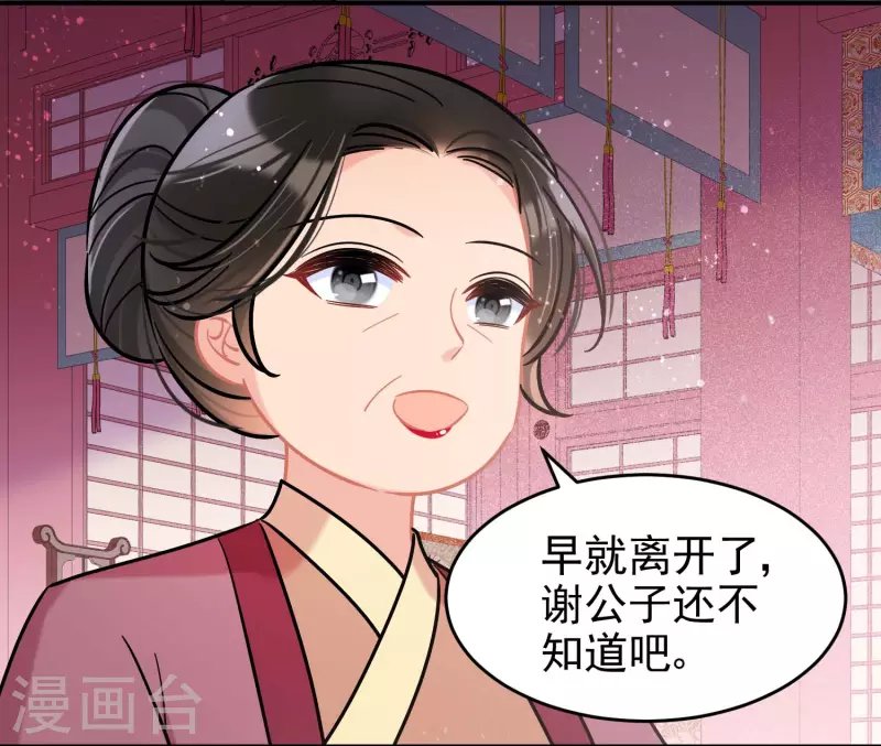 第54话2 负荆请罪