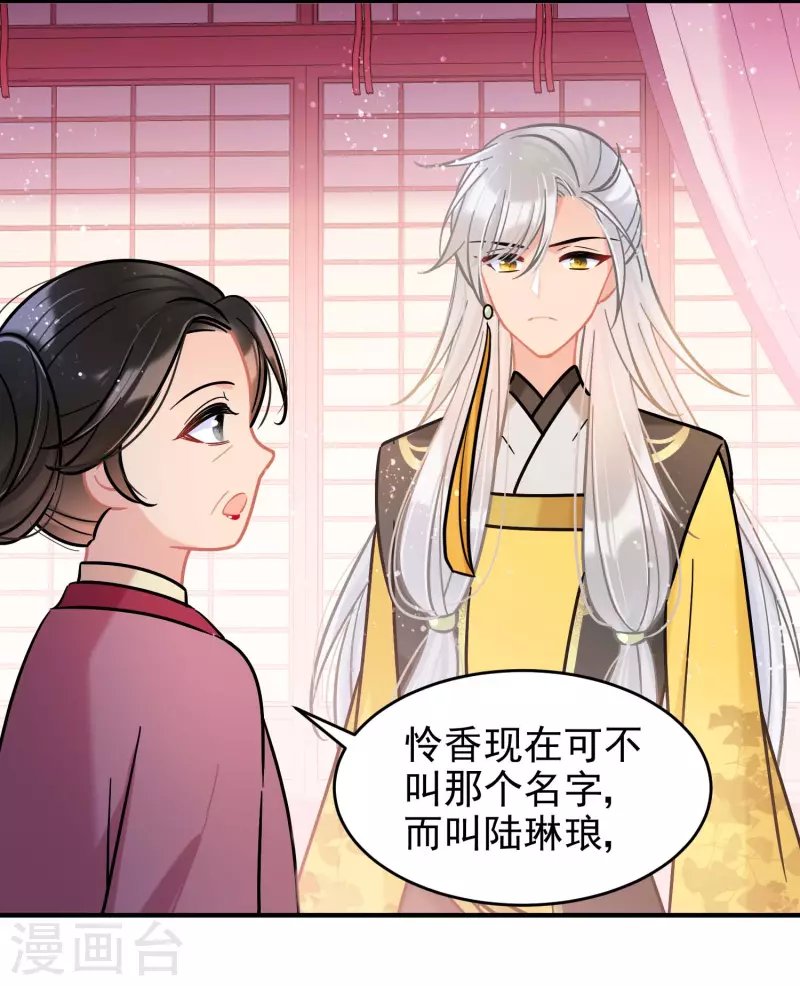 第54话2 负荆请罪