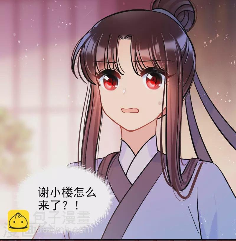 第54话2 负荆请罪