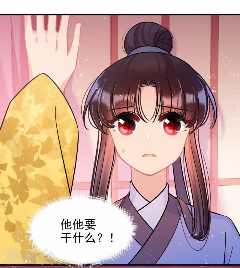 第55话1 狐狸过招