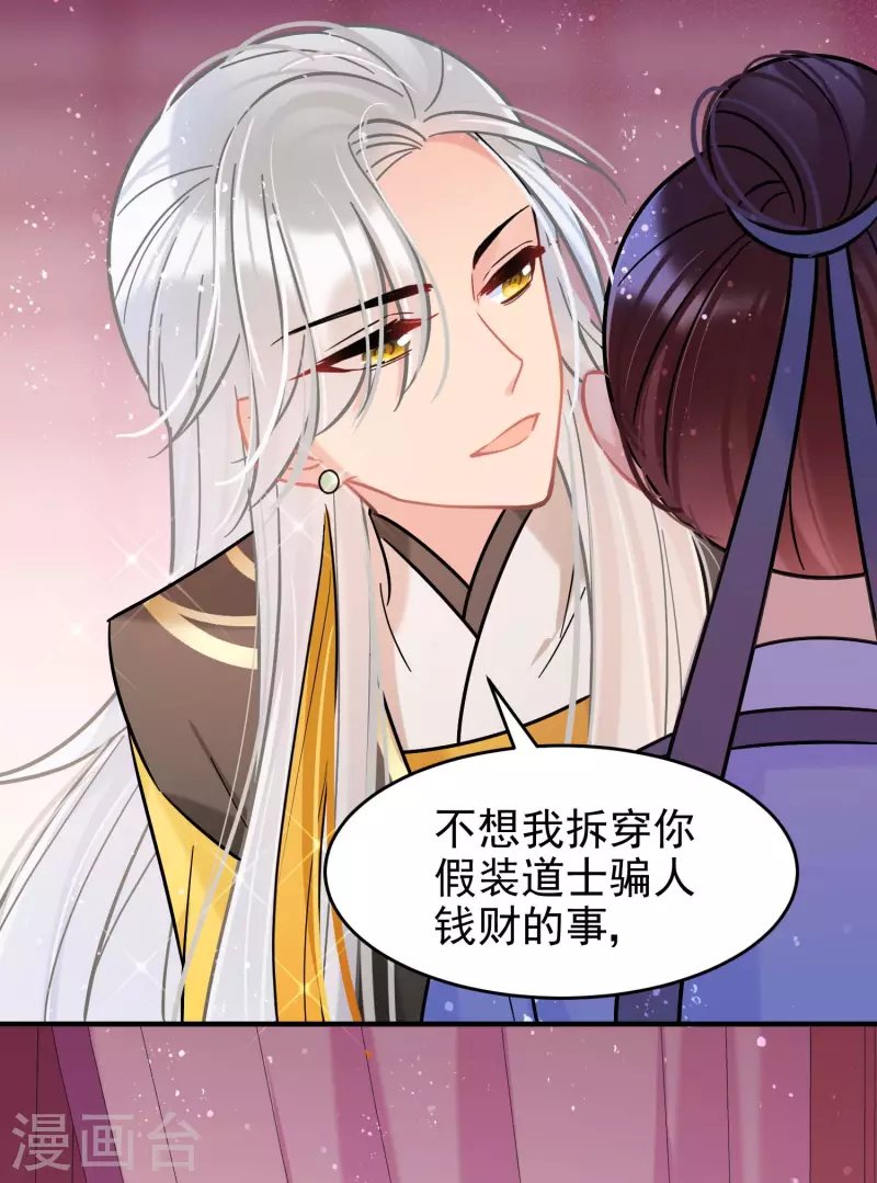 第55话1 狐狸过招