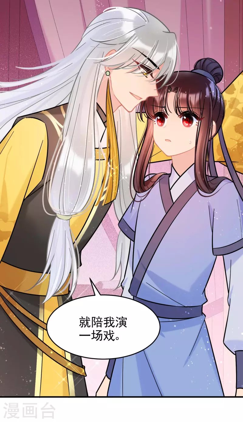第55话1 狐狸过招