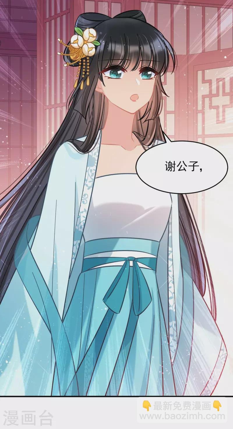 第55话1 狐狸过招
