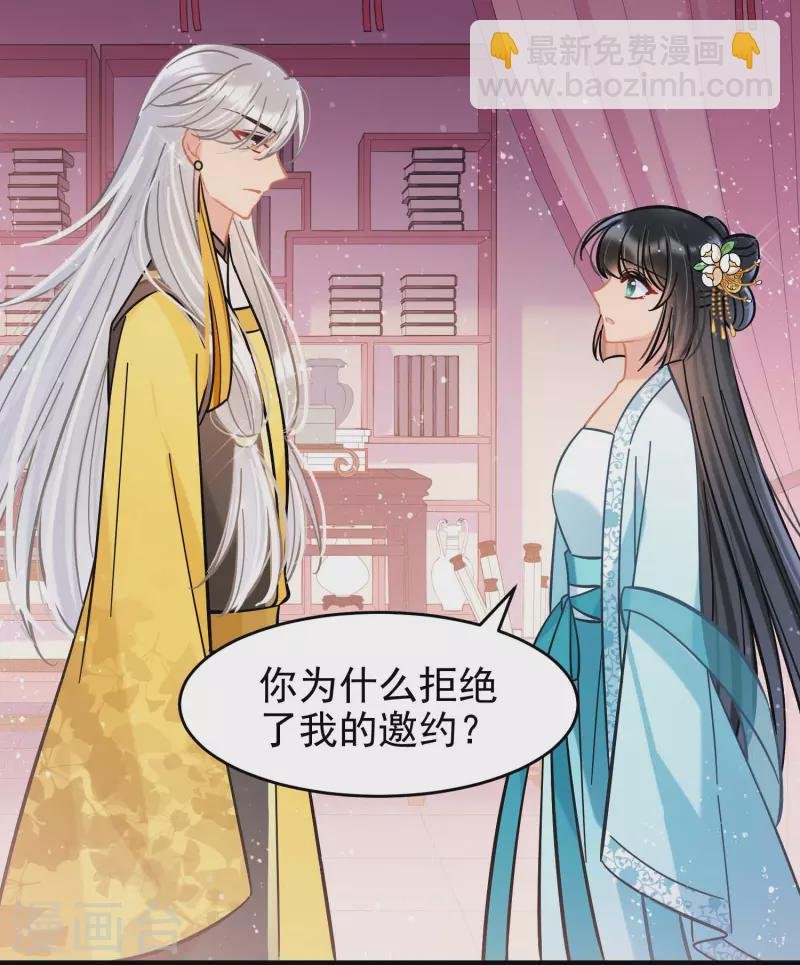 第55话1 狐狸过招