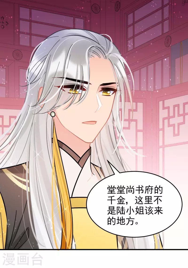 第55话1 狐狸过招
