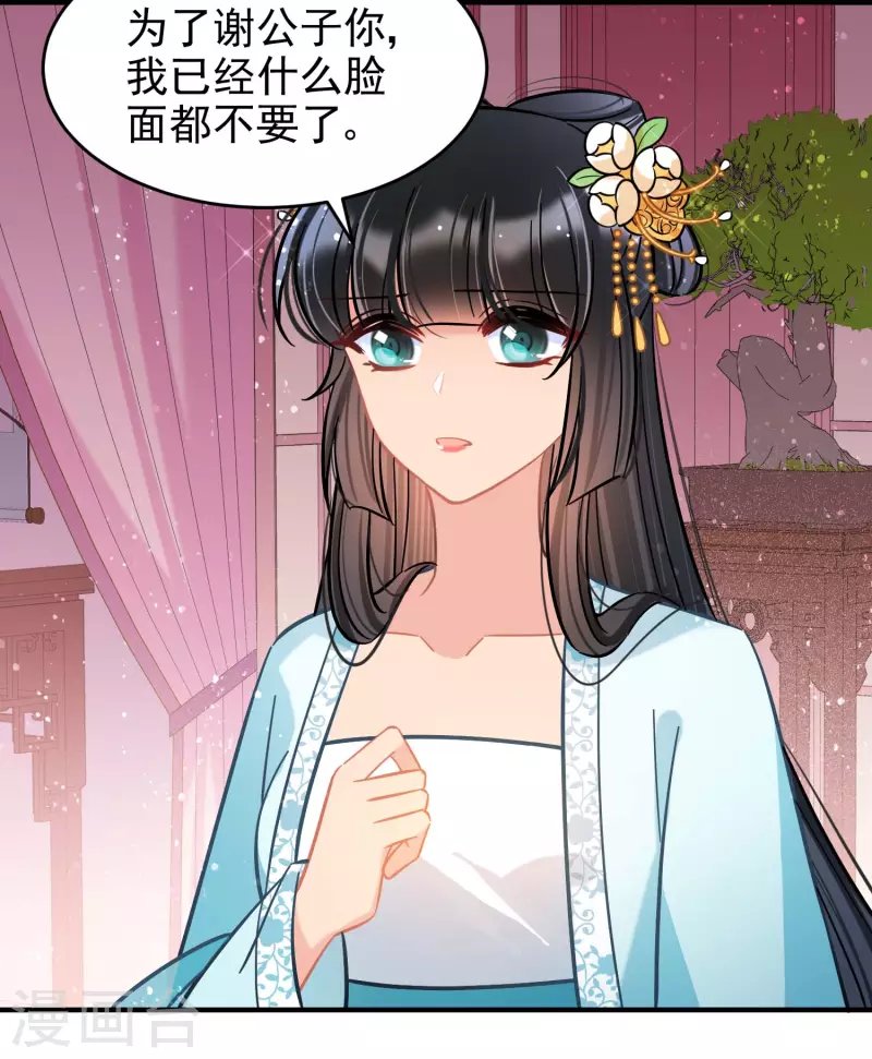 第55话1 狐狸过招