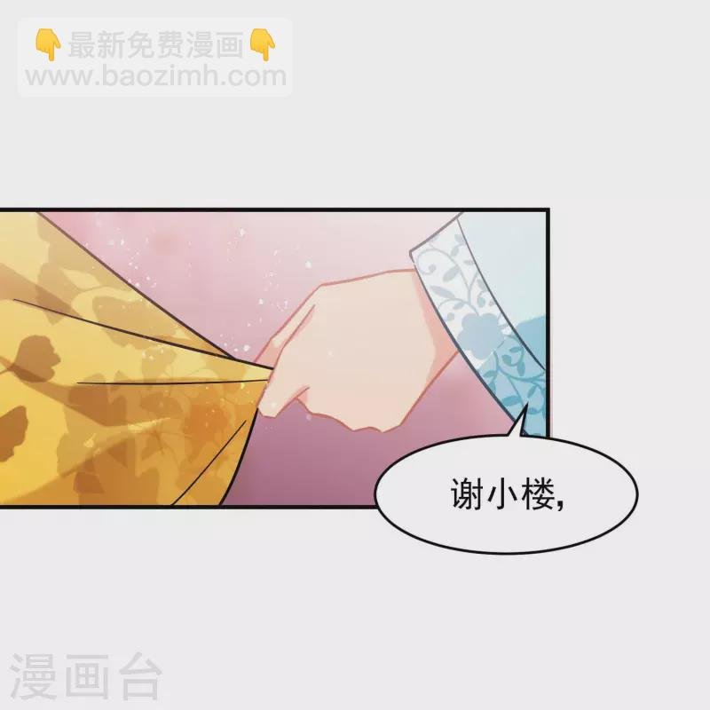 第55话1 狐狸过招