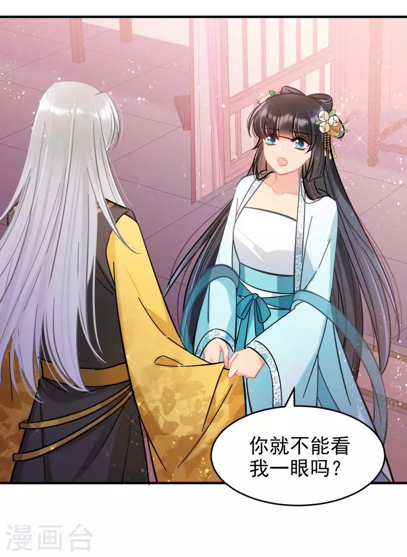 第55话1 狐狸过招