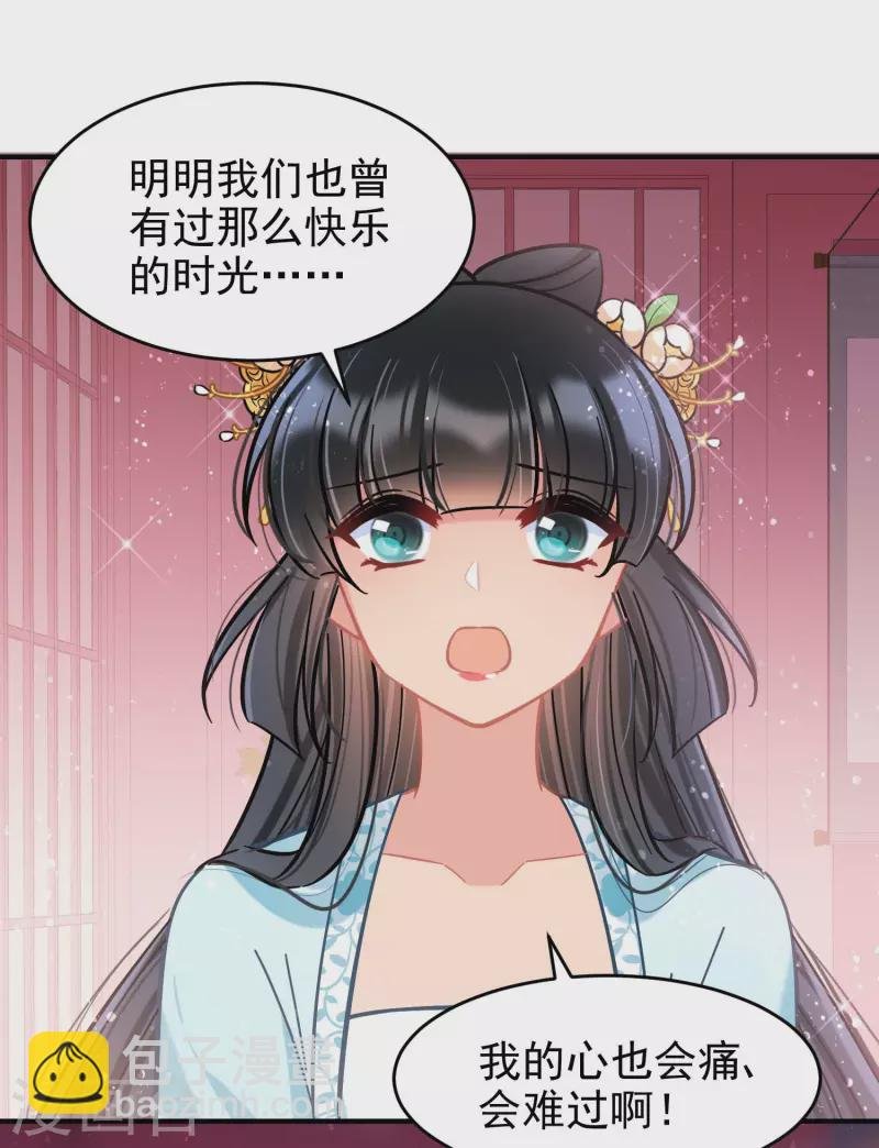 第55话1 狐狸过招