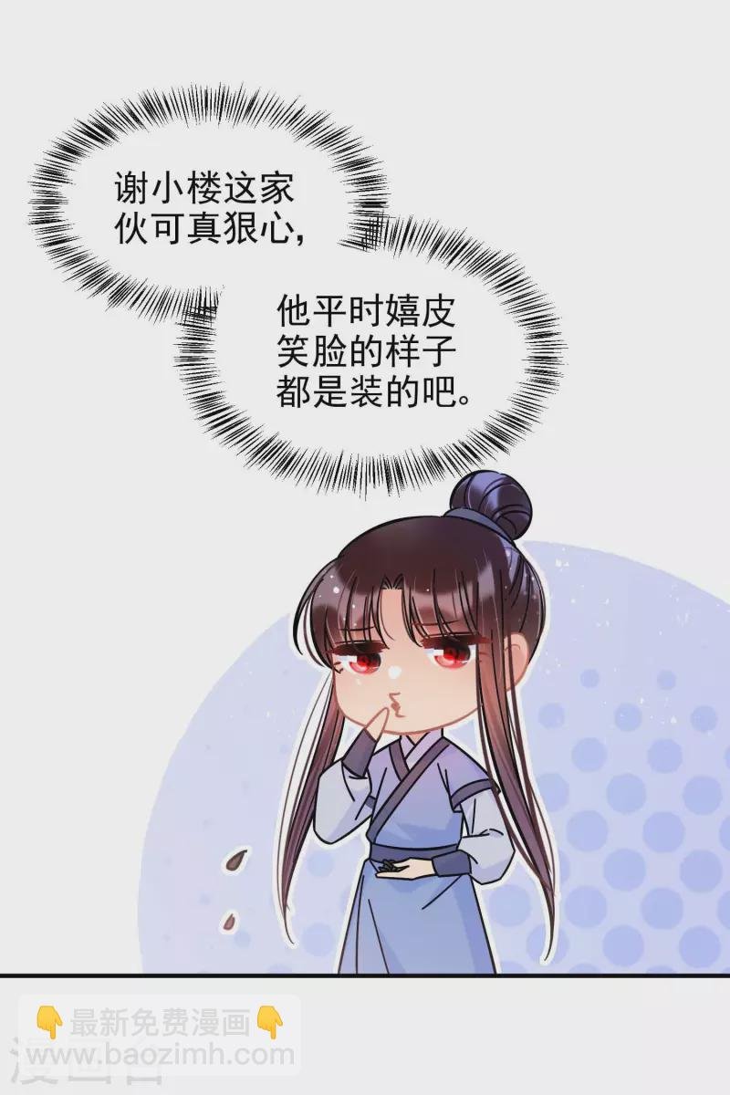 第55话1 狐狸过招