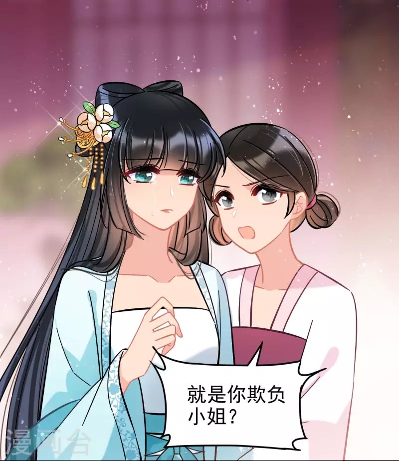 第55话1 狐狸过招