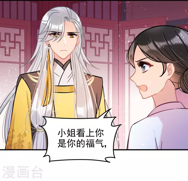 第55话1 狐狸过招
