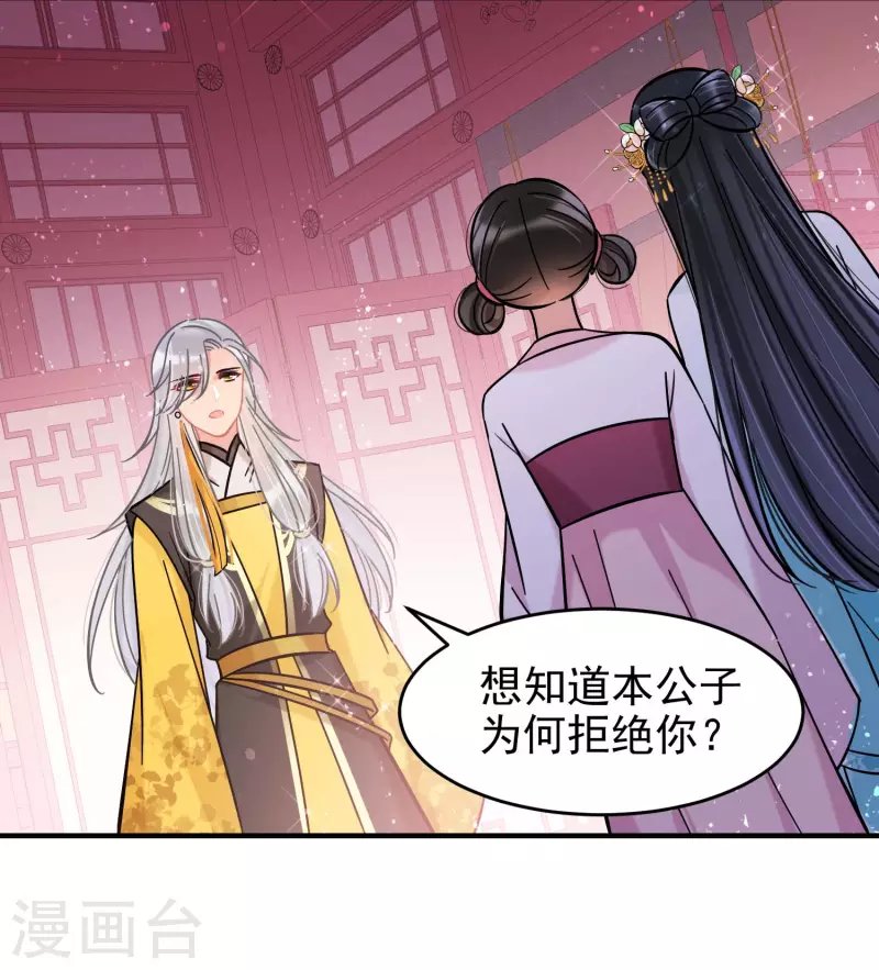 第55话1 狐狸过招