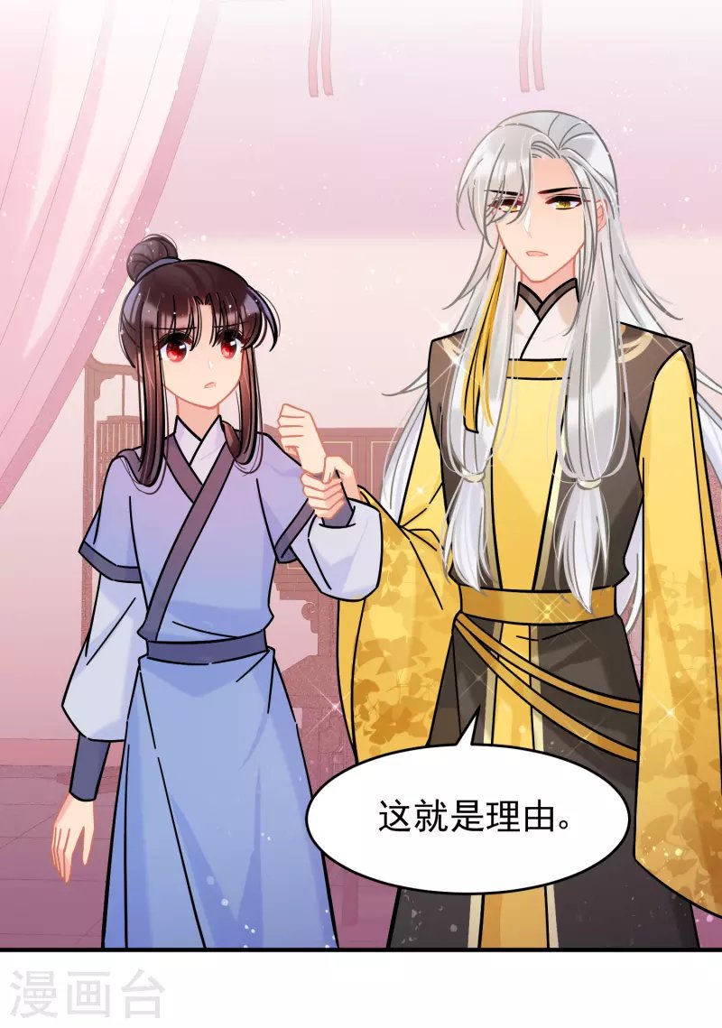 第55话2 狐狸过招