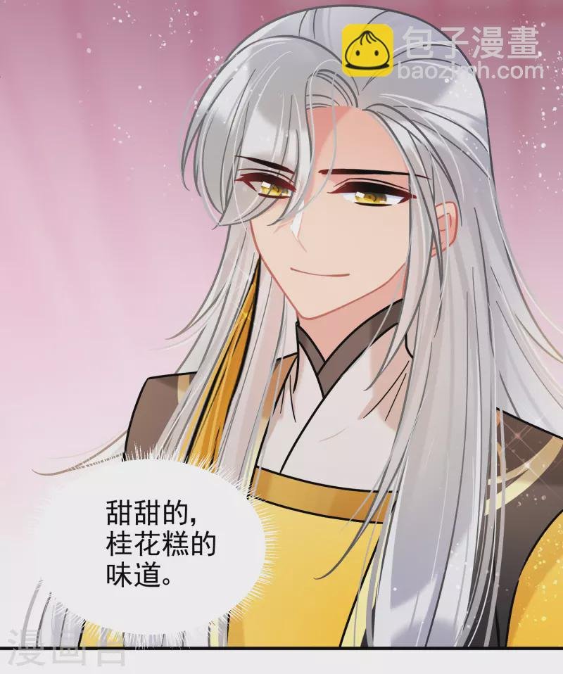 第55话2 狐狸过招
