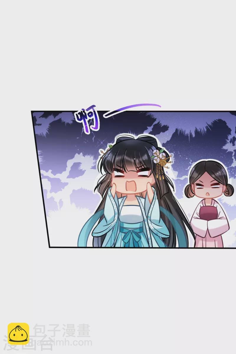 第55话2 狐狸过招