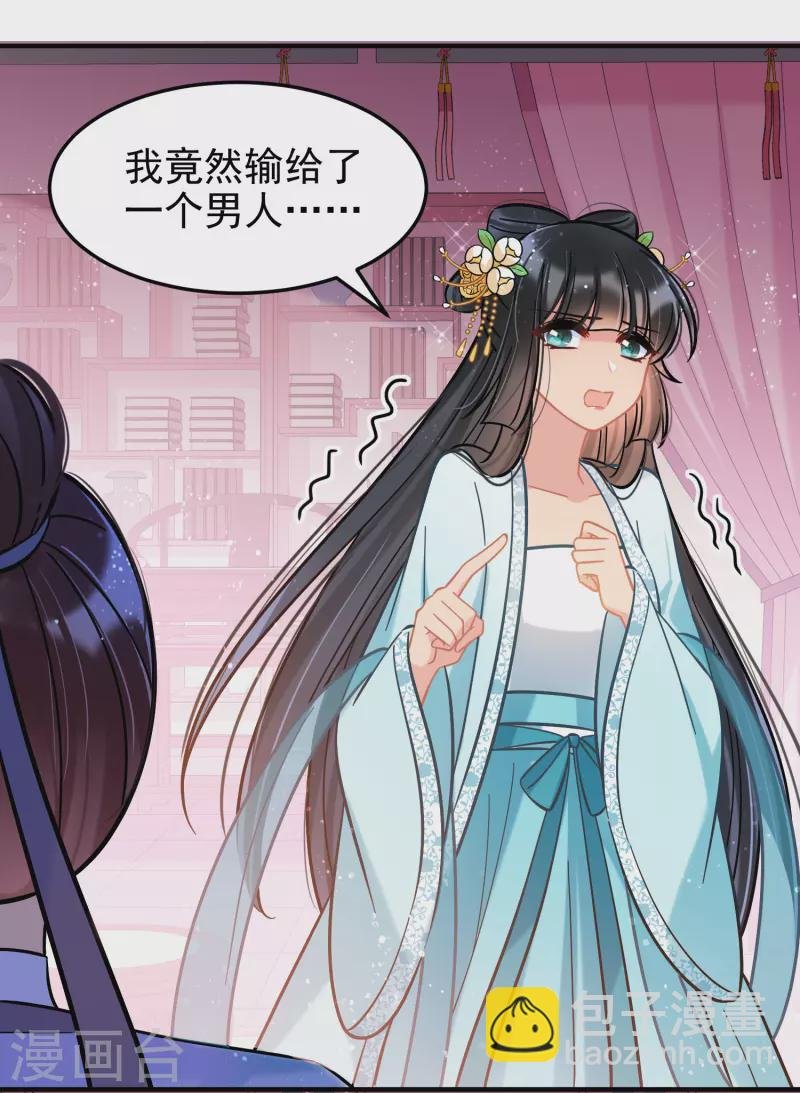 第55话2 狐狸过招
