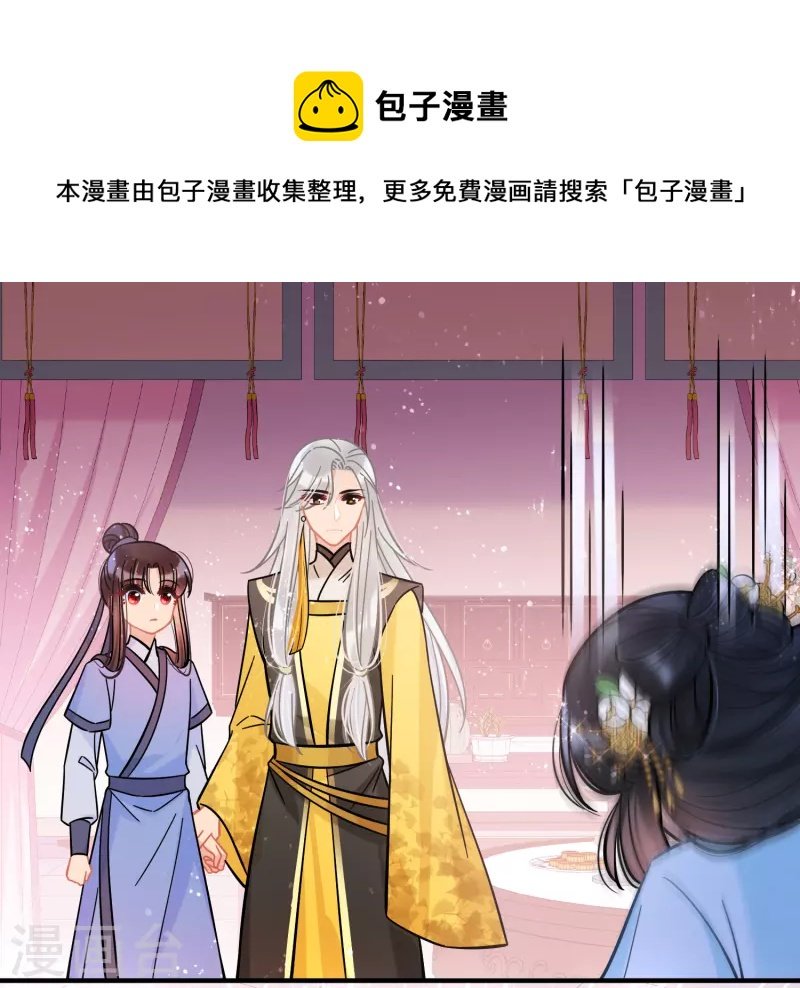 第55话2 狐狸过招