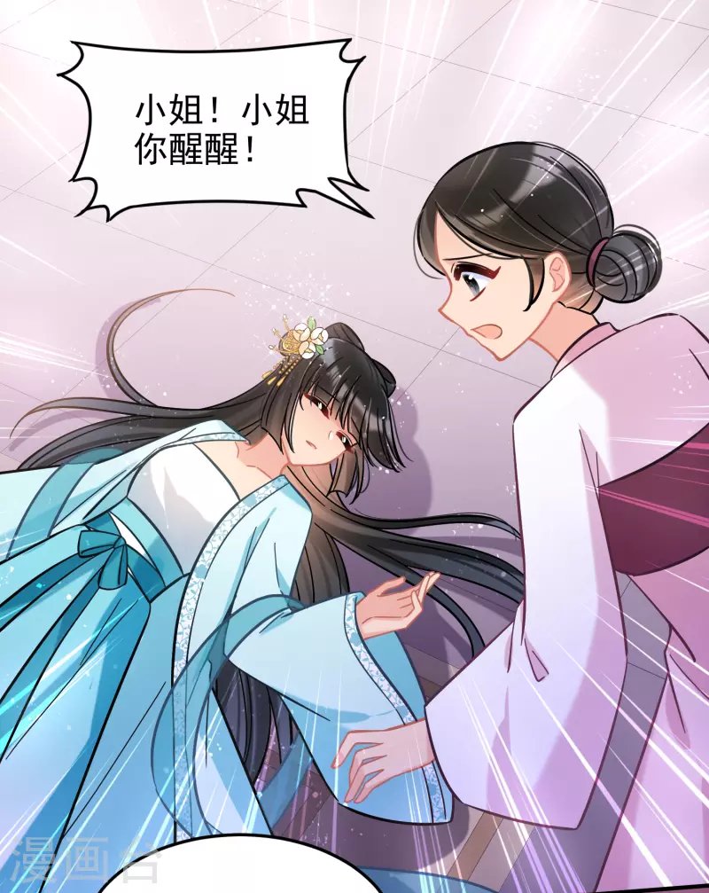 第55话2 狐狸过招