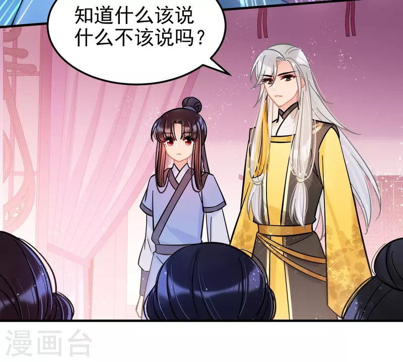 第55话2 狐狸过招