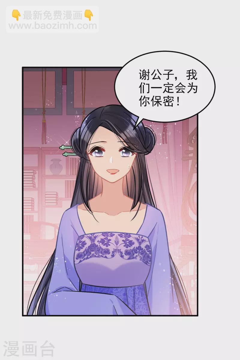 第55话2 狐狸过招