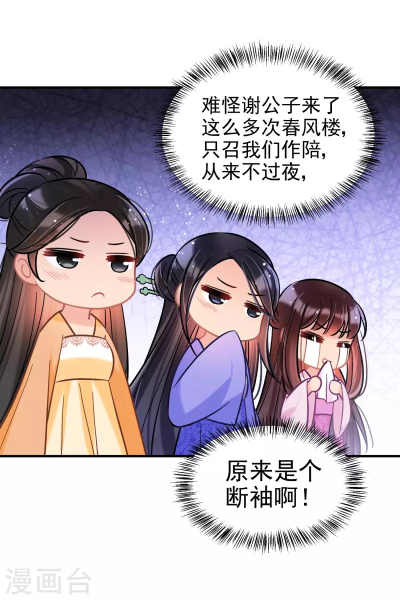 第55话2 狐狸过招