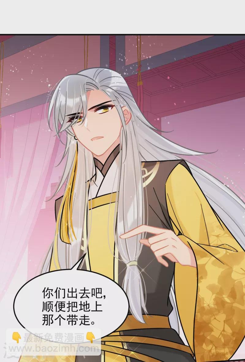 第55话2 狐狸过招
