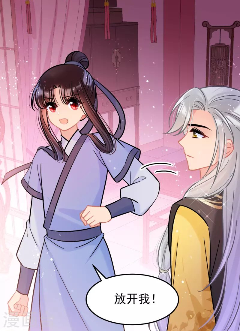 第55话2 狐狸过招