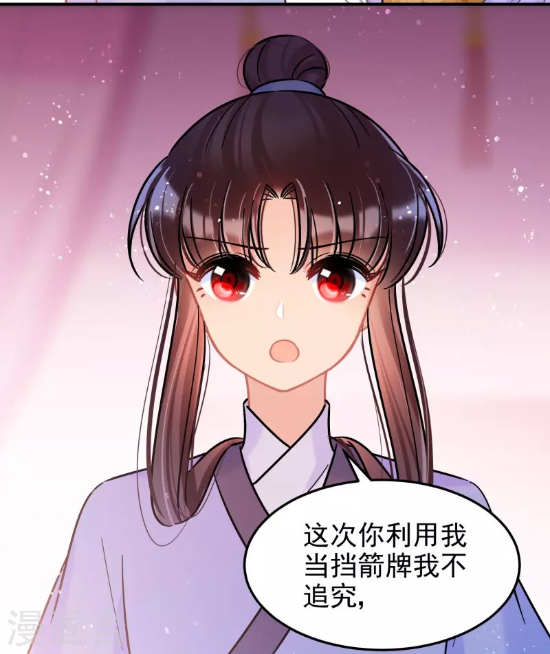 第55话2 狐狸过招