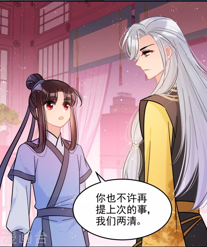 第55话2 狐狸过招