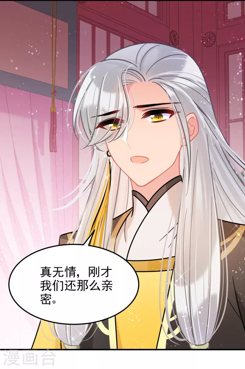 第55话2 狐狸过招