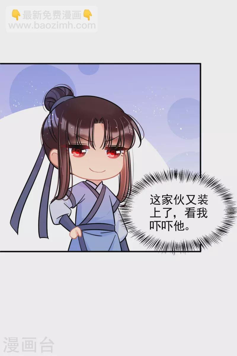 第55话2 狐狸过招