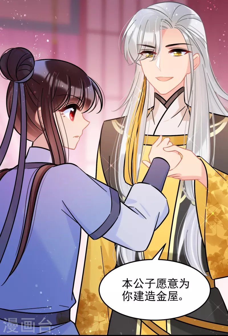 第55话2 狐狸过招