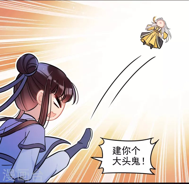 第55话2 狐狸过招