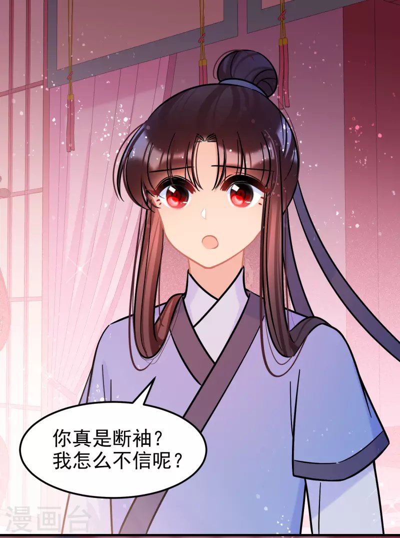 第55话2 狐狸过招