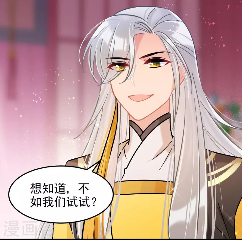 第55话2 狐狸过招